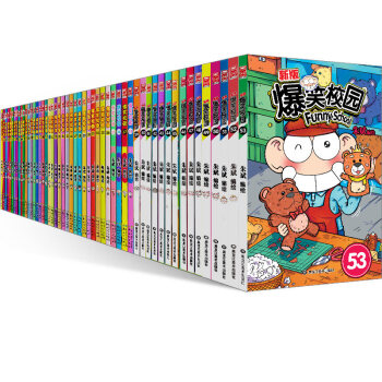 【更新至53 任选套装】正版 爆笑校园系列漫画朱斌编绘幽默搞笑漫画书小学生课外书畅销漫画新版爆笑校园 爆笑校园1-52 pdf epub mobi 下载