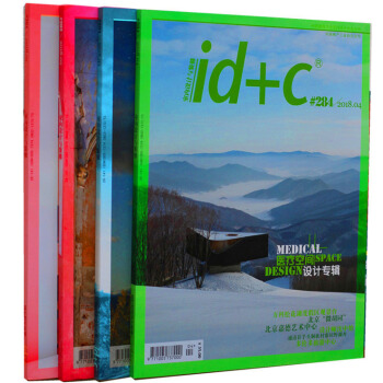 【齣版社官方授權店當月5號前到貨】id+c室內設計與裝修2018年1 - 12月定刊 pdf epub mobi 電子書 下載
