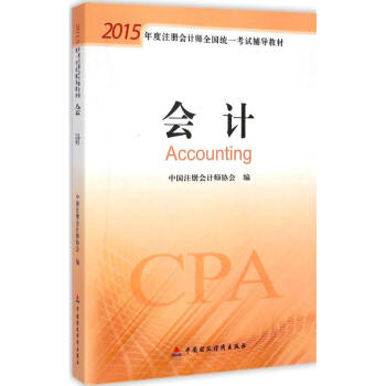 会计 pdf epub mobi 下载