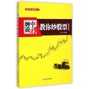 缠中说禅(配图校注版) pdf epub mobi 下载