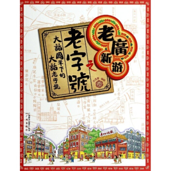 老广新游之品牌