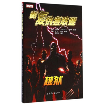 越狱 pdf epub mobi 下载