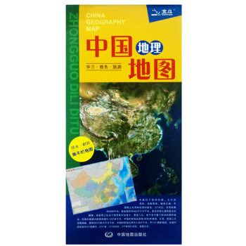 2018 中國地圖 中國地理地圖 (中英文對照) 防水、耐摺地圖 pdf epub mobi 下载