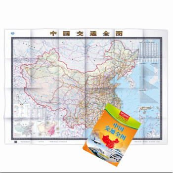 中国交通全图1.5米*1.1米 2018年新拼接纸图有折痕全国交通图 公路铁路航空港口 pdf epub mobi 下载