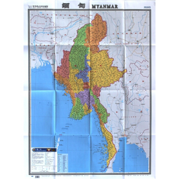 2017緬甸地圖 大字版（中英文版） 世界熱點國傢地圖係列 緬甸地圖 0.86*1.17米 pdf epub mobi 下载