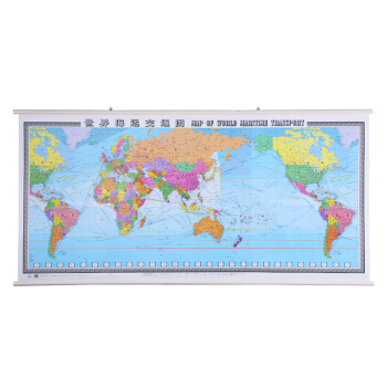 2018新 世界海運交通圖 世界地圖掛圖2.3*1.1m 中英文 航海路綫 港口油港地圖 pdf epub mobi 電子書 下載