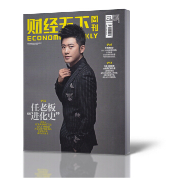 财经天下周刊杂志 2017年4月第7期总第130期 任老板进化史 财经管理期刊杂志 pdf epub mobi 电子书 下载