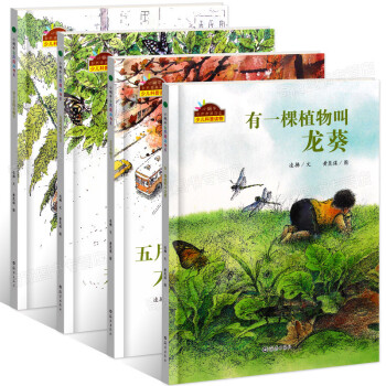 小蝸牛自然圖畫書係全四冊帶不走的小蝸牛/有一棵植物叫龍葵/五月木棉飛/無尾鳳蝶的生日 pdf epub mobi 下载