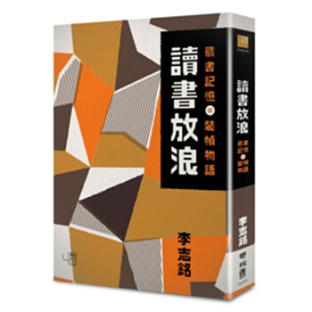 预订 讀書放浪：藏書記憶與裝幀物語 /港台繁体中文图书 pdf epub mobi 下载