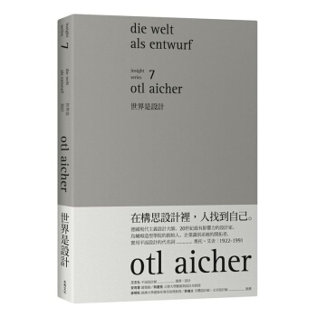 世界是設計 /港颱繁體中文設計圖書 pdf epub mobi 電子書 下載