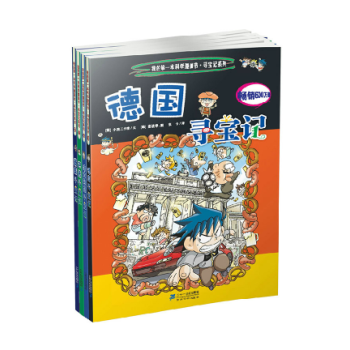 我的第一本科学漫画书 寻宝记系列(9-12)全4册 pdf epub mobi 下载