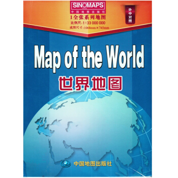 2018 新 世界地图 中英文版 折叠图贴图 1.1*0.8m