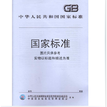 GB 4706.1-2005 傢用和類似用途電器的安全　第1部分：通用要求 pdf epub mobi 下载