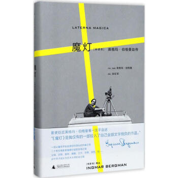 魔灯 pdf epub mobi 下载