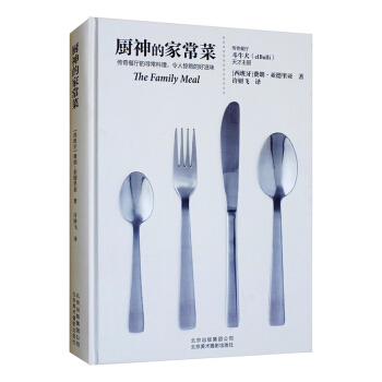 廚神的傢常菜 美食菜譜書 舌尖上的西餐料理大全 學做傢常菜烹飪西餐的菜譜做法推薦書籍 包郵