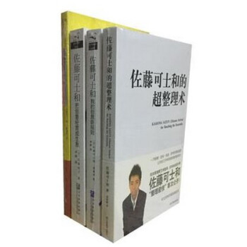 佐藤可士和的超整理術+我的創意新規則+經營術+ 把創意經營成生意【共4冊】佐藤可士和 pdf epub mobi 下载