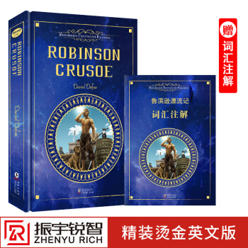 魯濱遜漂流記（精裝硬殼全英文版）語文新課標必讀初中生青少年版課外讀物書 英文版原版世界名著 pdf epub mobi 電子書 下載