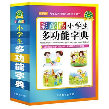 彩圖版 小學生多功能字典 pdf epub mobi 電子書 下載