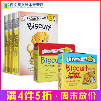 英文原版繪本I Can Read一階段Biscuit 45冊小餅乾狗套裝 送音頻譯文