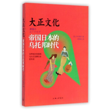 大正文化