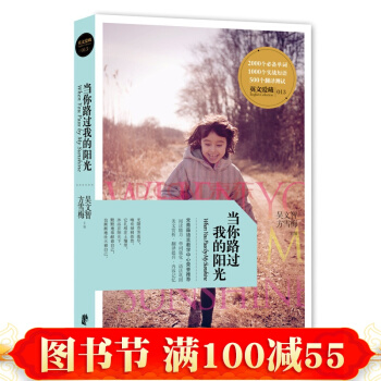 英文愛藏雙語係列 當你路過我的陽光 雙語讀物 英語閱讀物 中英文對照書籍 pdf epub mobi 電子書 下載