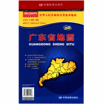 2018廣東省地圖 展開尺寸1.1*0.8m 實用陸海空物流交通信息 中國分省係列地圖 pdf epub mobi 下载