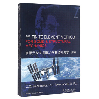 有限元方法：固體力學和結構力學(第7版 英文版) 9787510098499 pdf epub mobi 電子書 下載