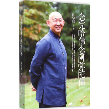 念完哈佛念阿彌陀佛 pdf epub mobi 電子書 下載