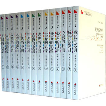 青春讀書課套裝 pdf epub mobi 下载