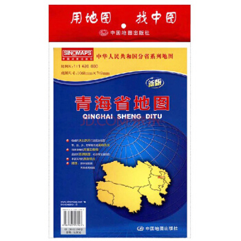 2018 青海省地圖 展開尺寸1.1*0.8m 實用陸海空物流交通信息 中國分省係列地圖 pdf epub mobi 下载