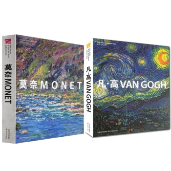 世界藝術巨匠-凡高 精選油畫冊 梵高作品集+世界藝術巨匠-莫奈 印象派畫傢 莫奈畫冊油畫書籍 pdf epub mobi 下载
