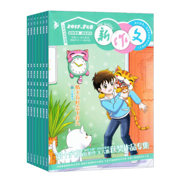 新作文小学中高年级版杂志预订 2018年9月起订阅 1年共12期 教学辅导图书 杂志铺每月快递 pdf epub mobi 下载