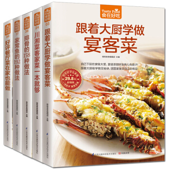 食在好吃 私房菜譜書傢常菜 全5冊 新手學做菜的書籍食譜大全做飯書飲食做法教程大全 大廚菜 pdf epub mobi 下载