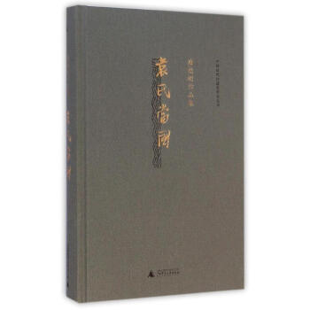 唐德刚作品集之一：袁氏当国 pdf epub mobi 下载