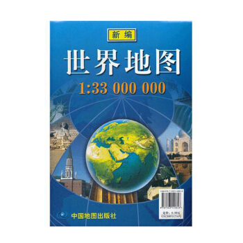 2018 世界地圖 貼圖 1.1*0.8m 中文版 袋裝摺疊 pdf epub mobi 下载