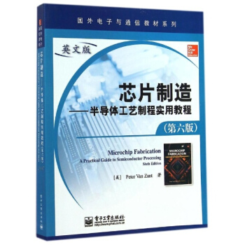 芯片製造半導體工藝製程實用教程(第6版)(英文版) pdf epub mobi 下载