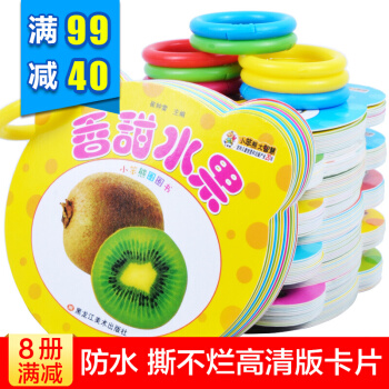 早教書早教卡片翻翻書8本 0-3歲撕不爛啓濛認知看圖卡片嬰幼兒童早教識字卡寶寶學習卡片 pdf epub mobi 下载