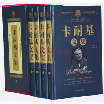 卡耐基文集全集4册人性的弱点优点 语言的突破 影响力的本质 快乐人生写给女人的幸福忠告 pdf epub mobi 下载