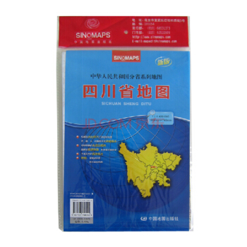 2018四川省地图 展开尺寸1.1*0.8m 实用陆海空物流交通信息 中国分省系列地图 pdf epub mobi 下载