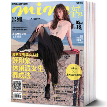 mina米娜雜誌6本打包2017年7-11/12月時尚雜誌女性期刊穿搭服飾刊時尚雜誌 pdf epub mobi 電子書 下載