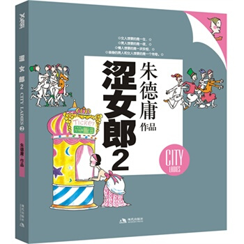 澀女郎 2 pdf epub mobi 下载