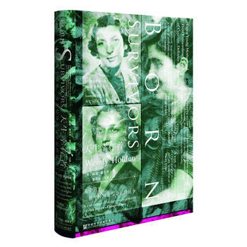 天生幸存者：集中營裏三位年輕母親與命運的抗爭(甲骨文叢書) 湖北新華書店 包郵 pdf epub mobi 下载