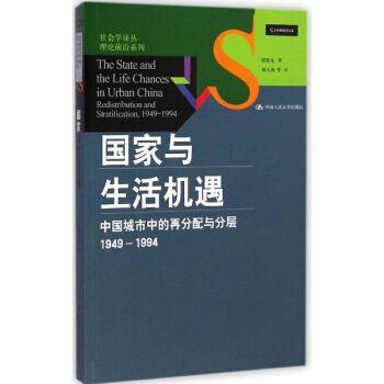 国家与生活机遇 pdf epub mobi 下载