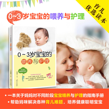 懷孕書籍套裝 育兒百科孕婦書 坐月子食譜 孕産期飲食運動 寶寶的喂養與護理 孕期營養食譜 0-3歲寶寶的喂養與護理