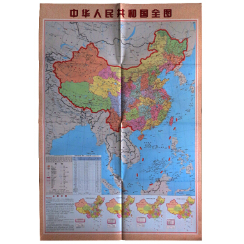 2018 竖版中国地图全图折叠86*60cm 双面防水中小学生地理 南海一体地图 pdf epub mobi 下载