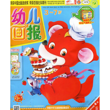 红袋鼠幼儿画报杂志2015年4月3本书1光盘贴纸适合3-7岁儿童画报类 pdf epub mobi 下载