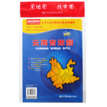 2018 雲南省地圖 展開尺寸1.1*0.8m 實用陸海空物流交通信息 中國分省係列地圖 pdf epub mobi 下载