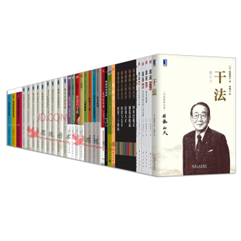 稻盛和夫全集【套装35册】稻盛和夫自传 成功的真谛 领导者的资质 活法 干法 阿米巴经营 pdf epub mobi 电子书 下载