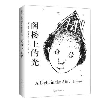 閣樓上的光 pdf epub mobi 下载