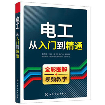 包邮 电工从入门到精通 电工书籍 电工接线电路识图 PLC编程语言变频器技术